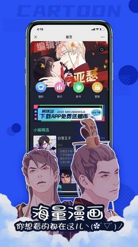 漫次元漫画下载
