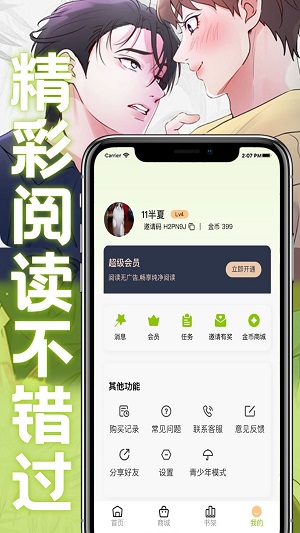 画耽漫画2023