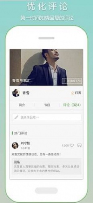 恋听网有声小说在线听书软件