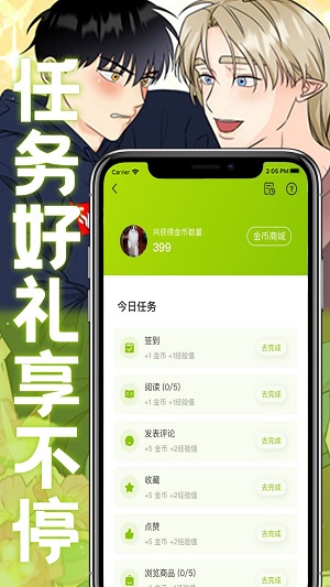 画耽漫画2023  v1.0.1图3