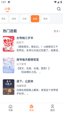 狐狸阅读最新版