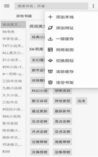 安卓开源阅读软件  v3.20图2