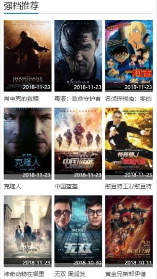 小收影院逐浪之爱国语版