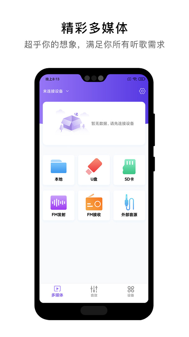 杰理之家免费版  v1.7.8图1