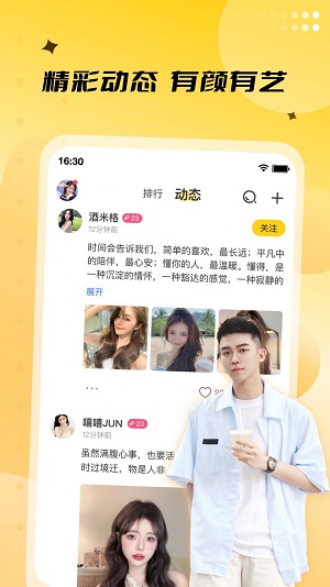 来乐安卓版  v6.10.1图1