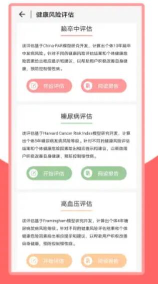 火鸟健康安卓版  v2.2.2图3