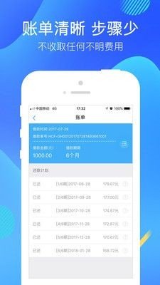 快乐花贷款最新版