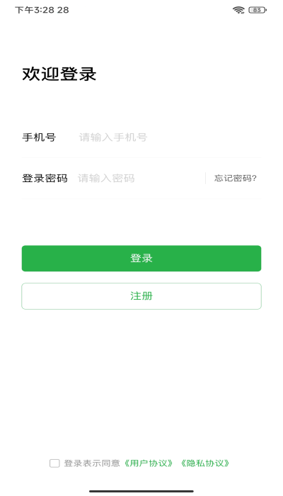 徽食手机版  v1.0.4图3