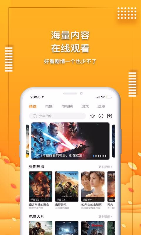爱电影视手机版  v1.7.0图2