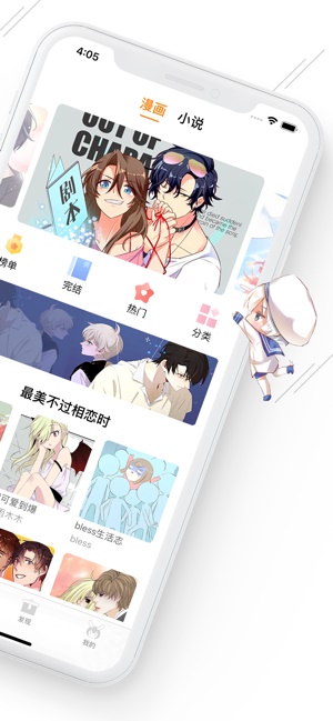 麦子漫画库存  v1.0.0图1