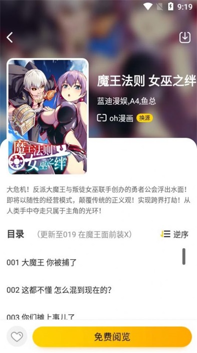 黑猫动漫网下载  v1.0.0图1