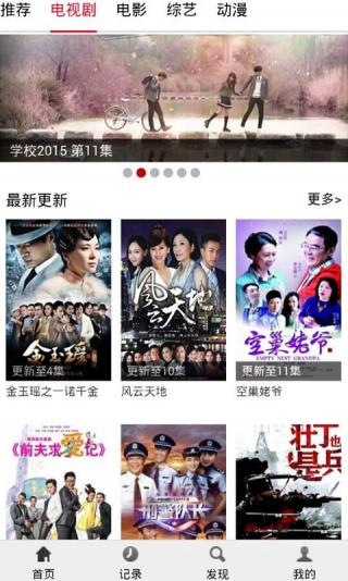 布米米动漫电锯人  v3.9图3