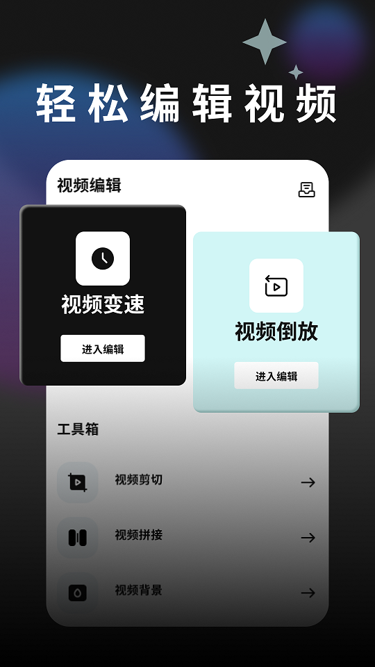 摇光视频剪辑2024