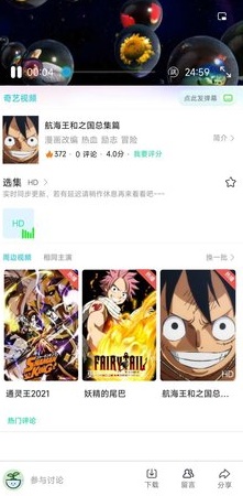 帽子动漫app