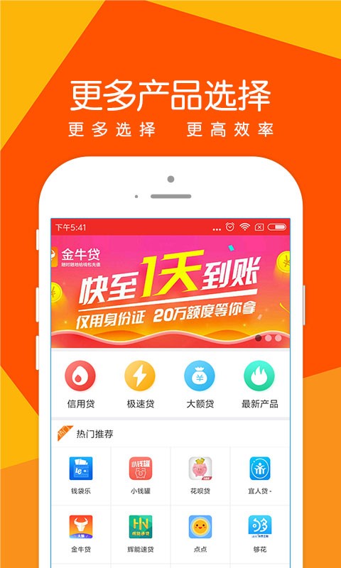 诺秒贷2023