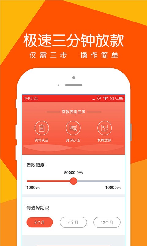 诺秒贷2023  vv1.0.1图4