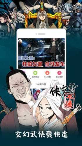 萌次元漫画免费版  v1.0.1图3
