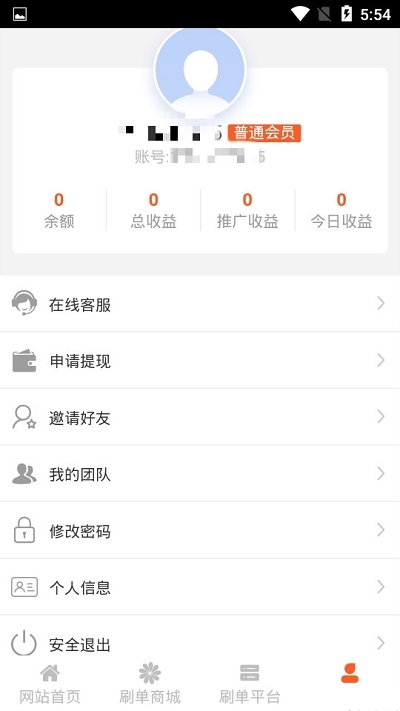 火刷短视频app