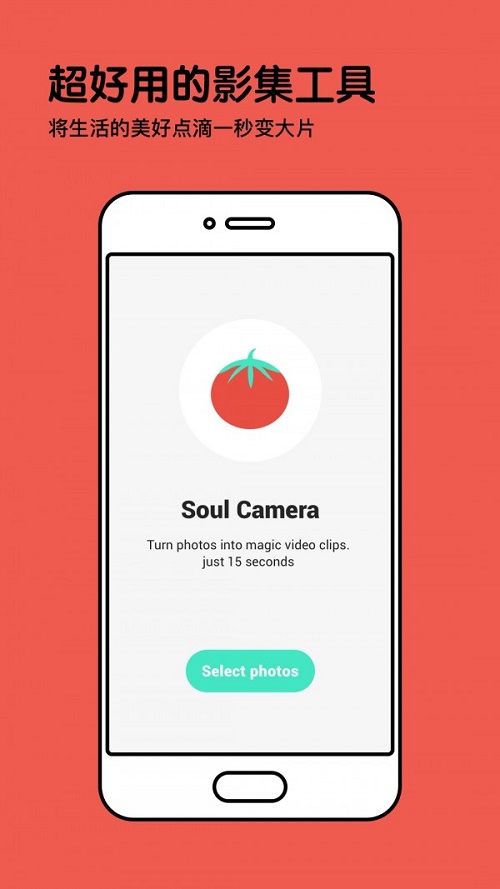 Soui影集2024  v1.0.1图2