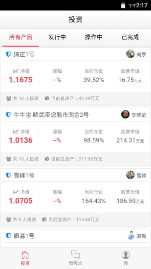 搜牛宝  v1.0图2