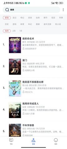 猫咪搜书手机版  v1.3.22图1