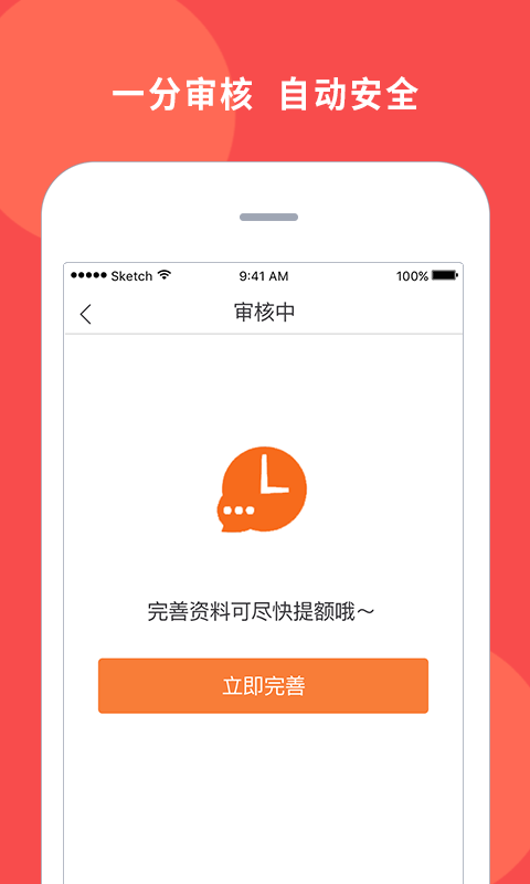 你的一万元2023  v1.0图3