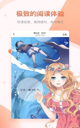萌之领域2023  v1.2图1