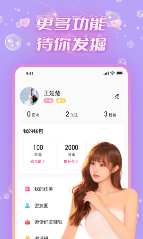 青聊app  v1.3.280图1