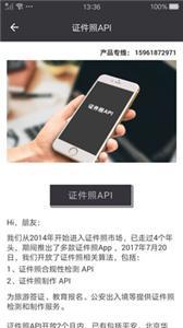 一寸美颜证件照  v2.1.3图1