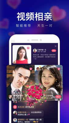 轻缘视频交友  v1.0图1