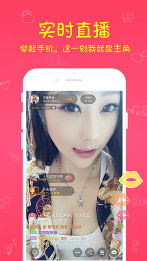 夜恋直播手机版  v1.0图1