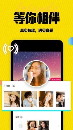 蜜芽交友app