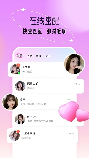倾陌  v0.0.0.7图1