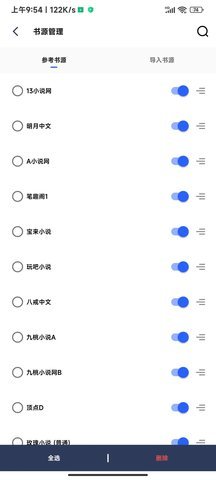 猫咪搜书手机版
