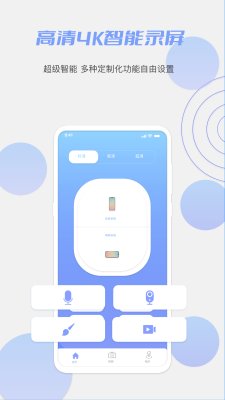 一品鲍鱼视频录制免费版  v2.1.0图3