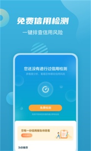 拍拍贷款手机版  v1.0图3
