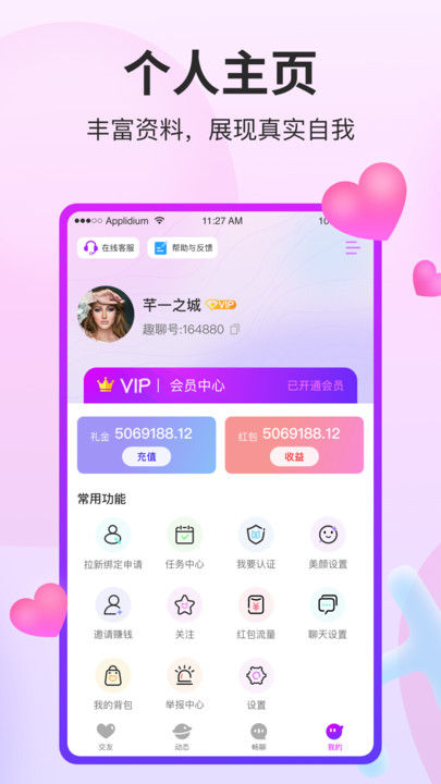 阡聊2024  v1.0.0图1