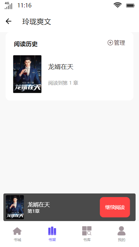 玲珑爽文2023