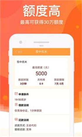 九天贷最新版