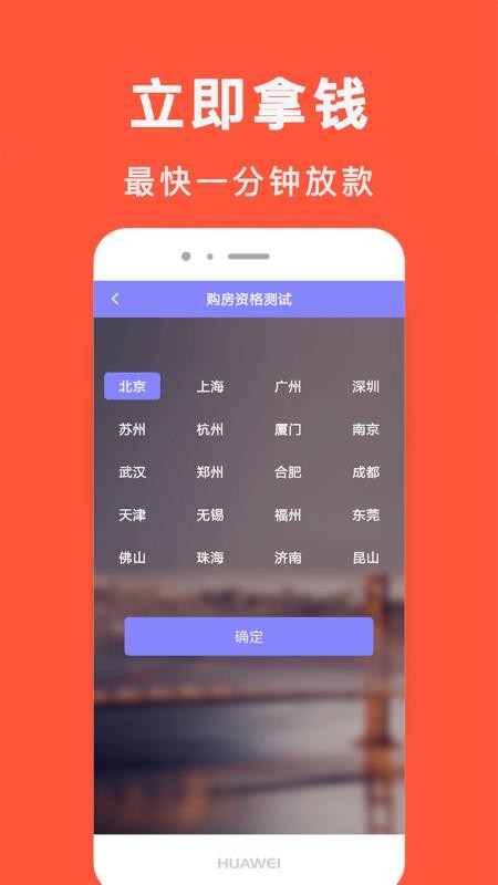 啪啪贷款免费版  v2.0.8图2