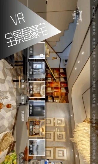 VR全景视频手机版