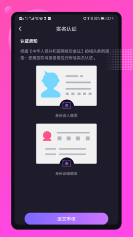 媚聊2024  v14.6.00图1