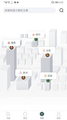 经典小说亭app  v2.7.0图2
