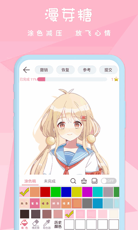 漫芽糖漫画app