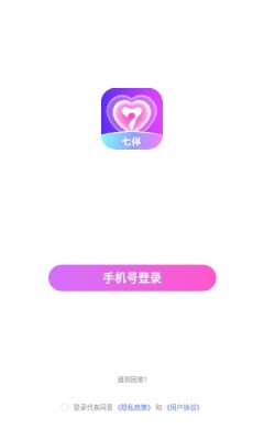 七伴2023  v1.1.1.3020图3