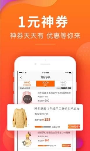 品会券安卓版  v2.0图2