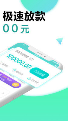 千金分期2024  v1.0图1