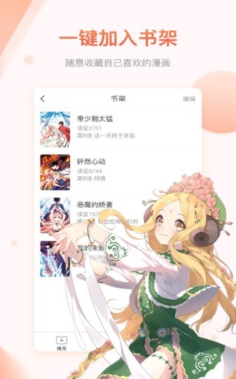 萌之领域2023