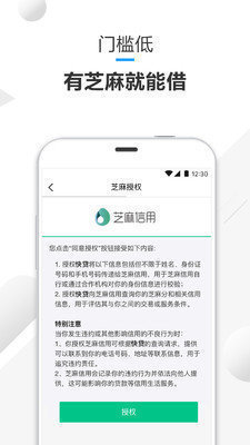 派大星贷款2023  v1.0.4图3