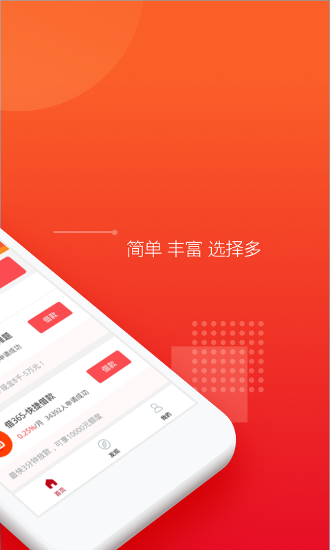 拍拍钱庄2023  v2.1图1